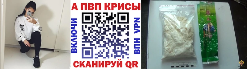 APVP VHQ  Злынка 
