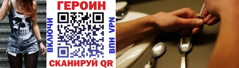 Героин афганец  Злынка 