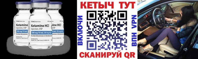 КЕТАМИН ketamine Злынка