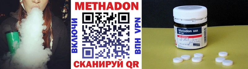 Метадон methadone  где можно купить   Злынка 