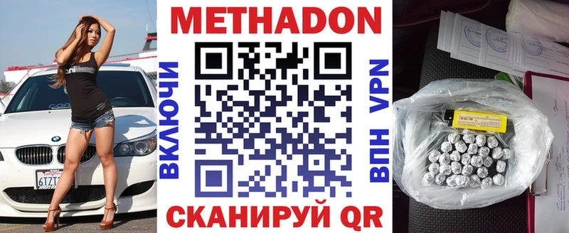 Метадон VHQ Злынка